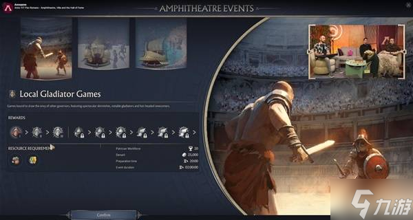 《纪元117罗马和平》圆形竞技场和建筑皮肤功能介绍