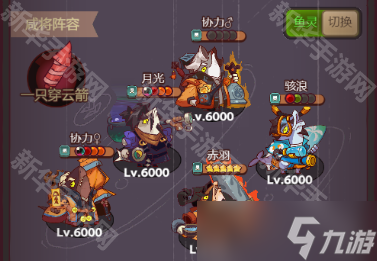 《咸鱼之王》俱乐部Boss高伤阵容推荐2025