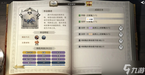 荒原曙光热门奇物获取攻略