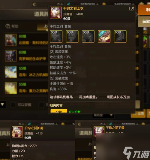 DNF特级职业转换书（探索新职业）