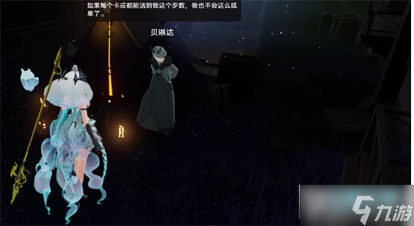 二重螺旋你所牵挂的隐藏任务如何触发_你所牵挂的任务完成指南