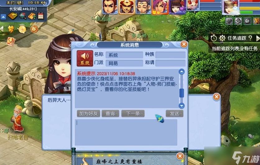 梦幻西游化圣有什么意义