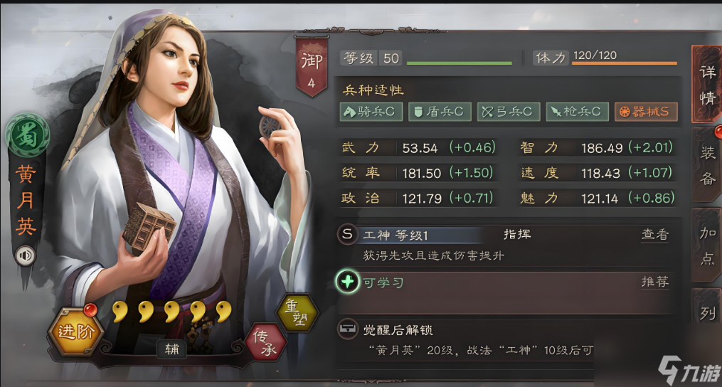 三国志战略版马超怎么配