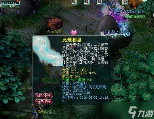 梦幻西游120拿什么飘带