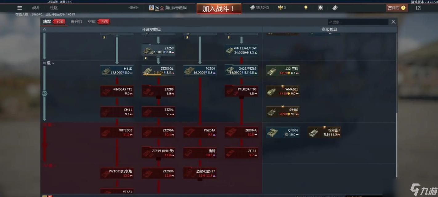 战争雷霆炮弹命名方法是什么？