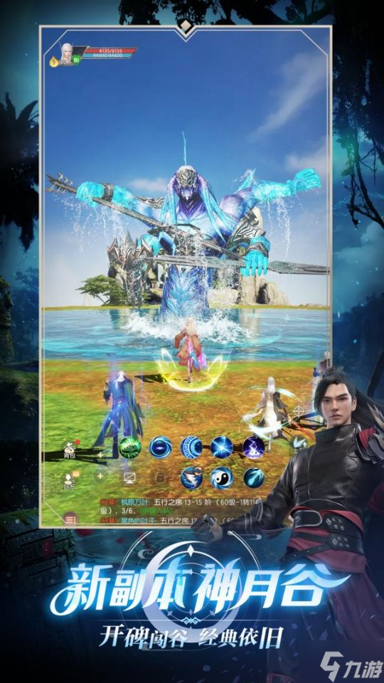 《完美世界：诸神之战》经典副本神月谷11月20日开启