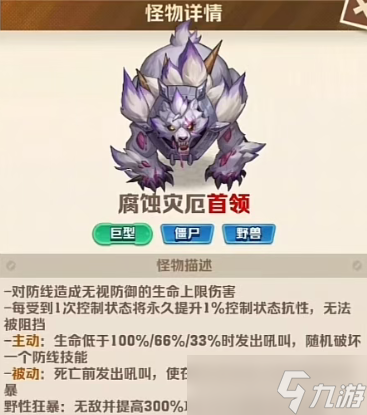 向僵尸开炮新活动巨兽挑战高伤害攻略