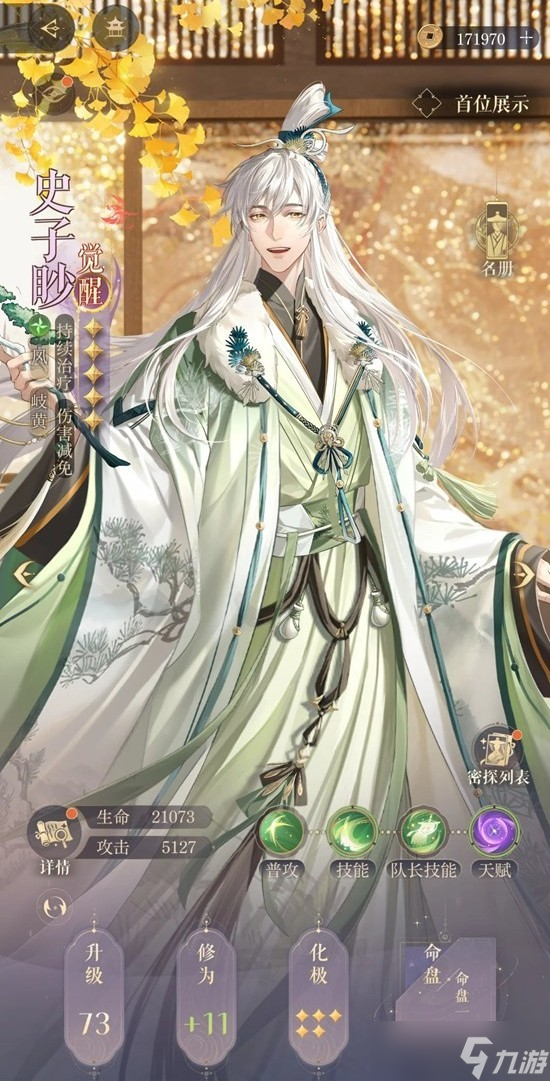 如鸢天下隐光第十四层地窟低练度怎么通关攻略