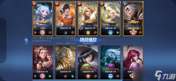 《王者荣耀》立冬福利+匹配机制更新双重惊喜来袭～