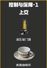 《三角洲行动》s7赛季3*3任务上交物品需求