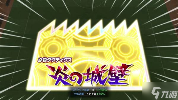 《闪电十一人英雄们的胜利之路》球赛系统介绍