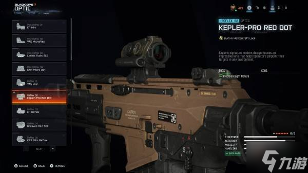 《使命召唤22黑色行动7》军械改造及配件作用说明 怎么导出配枪代码