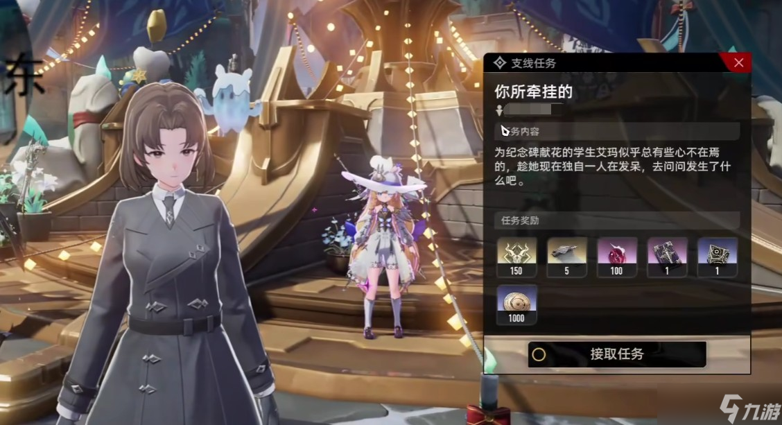 二重螺旋里你牵挂着的隐藏任务攻略汇总