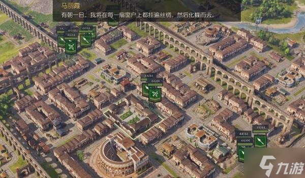 《纪元117罗马和平》开荒实用技巧分享 纪元117避坑指南