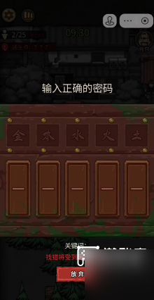 猎梦保卫战金木水火土对应的数字攻略