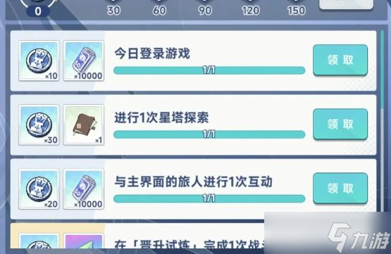 《星塔旅人》升级攻略