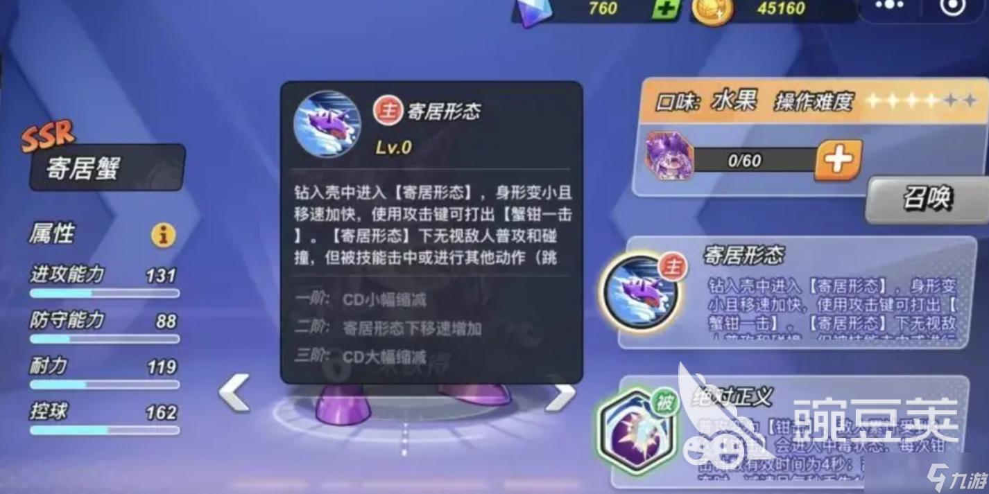 灌篮军团新手攻略详细解读 灌篮军团新手教程