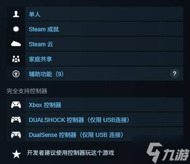 《零红蝶重制版》能联机吗