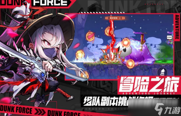 灌篮军团测试资格获取方法 灌篮军团测试资格在哪获取截图