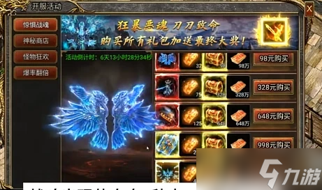 御剑八荒《龙迹之城》16-36天活动全攻略