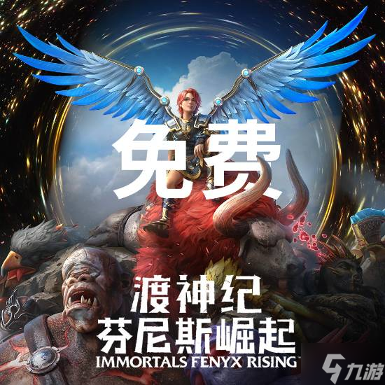 育碧喜加一!开放世界3A大作《渡神纪》免费领:希腊神话之旅