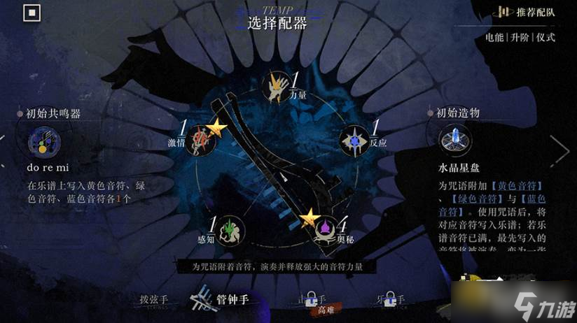 《重返未来:1999》无声综合征玩法