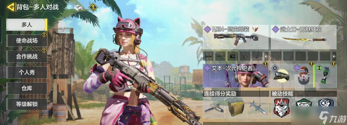 如何在使命召唤手游中打造最佳AN94配装(掌握技巧)