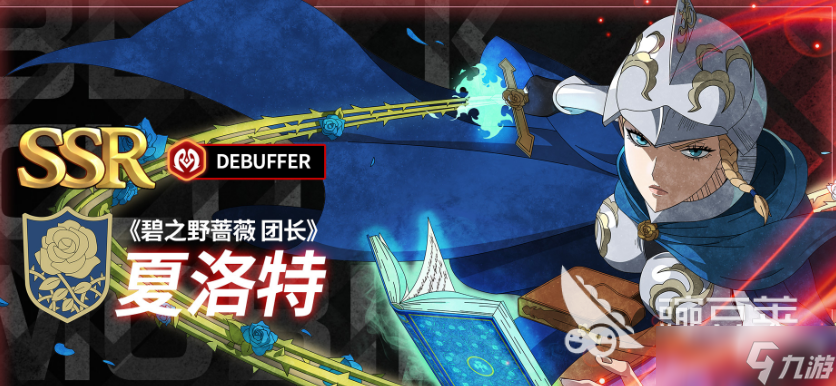 黑色四叶草魔法帝之道t0角色 黑四叶草魔法帝之道t0角色有什么