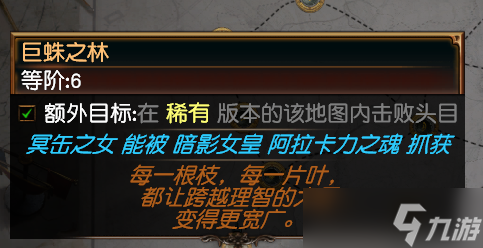《流放之路》万神殿冥缶之女捕捉在哪里