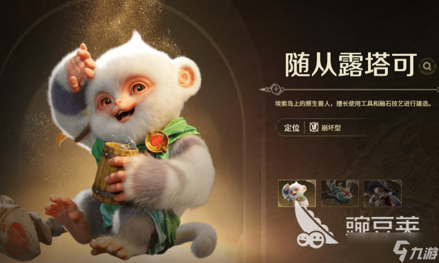 怪物猎人旅人角色有哪些 怪物猎人旅人角色介绍