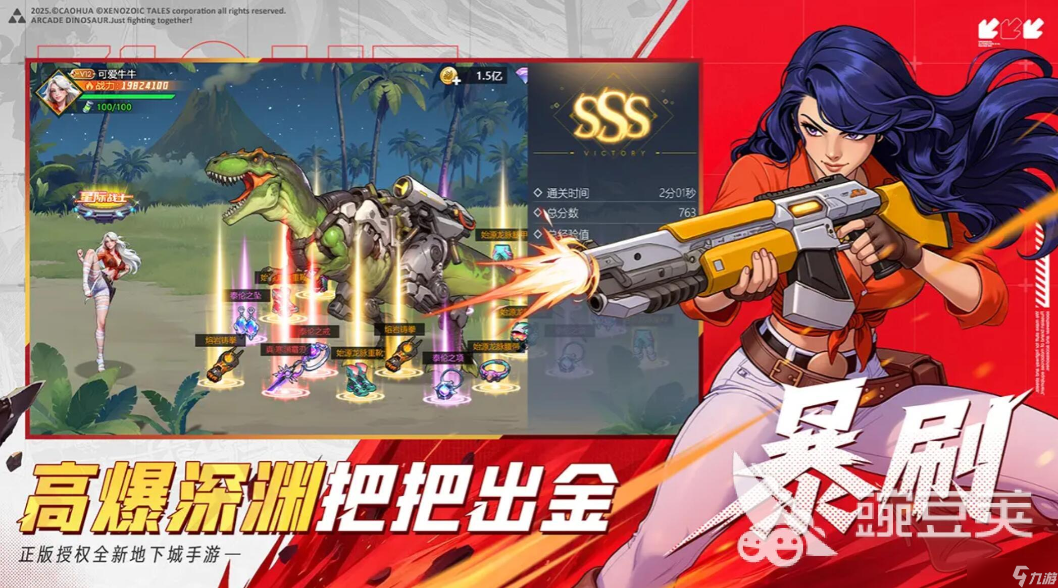 街机恐龙特权怎么获取 街机恐龙特权有哪些