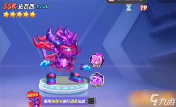 灌篮军团史瓦西玩法介绍