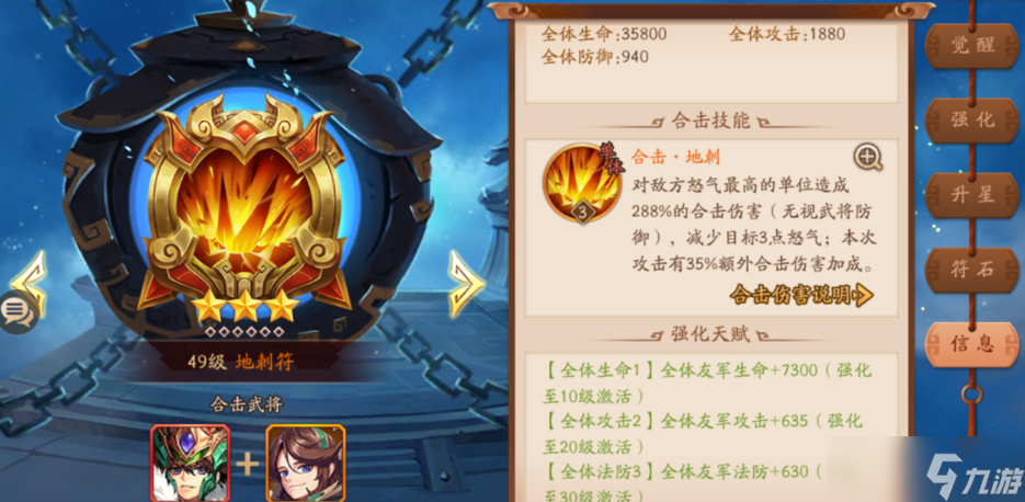 <a id='link_pop' class='keyword-tag' href='https://www.9game.cn/snsgz2/'>少年三国志2</a>怎么快速刷副本