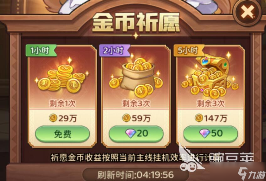 冒险守护怎么升级 冒险守护角色升级的方法介绍