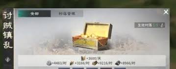 三国天下归心怎么获取刀币截图