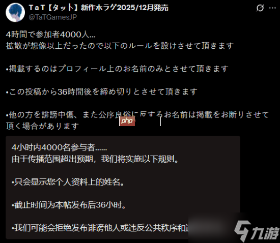 恐怖独游《黄昏时的月美草》结尾报幕有6万个名字 全是网上征集的