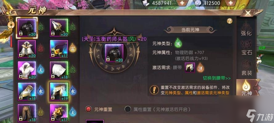 轩辕传奇手游更换操作系统的方法 需要满足什么条件 