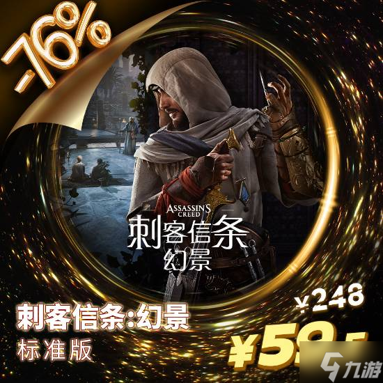 育碧黑五大促开启!免费8折券无限使用