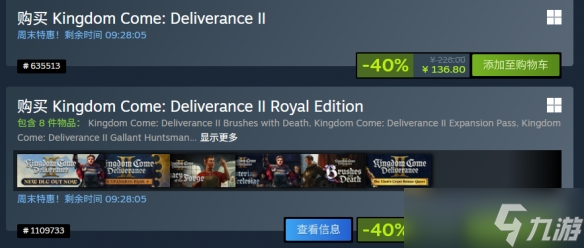 《天国 拯救2》Steam新史低 还剩一天抓紧时间买