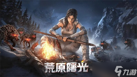 荒原曙光2025最新公测礼包码大全