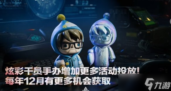 《三角洲行动》s7更新公告一览