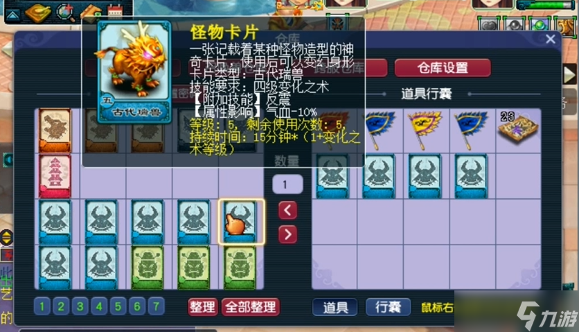 梦幻西游卡片合成什么用