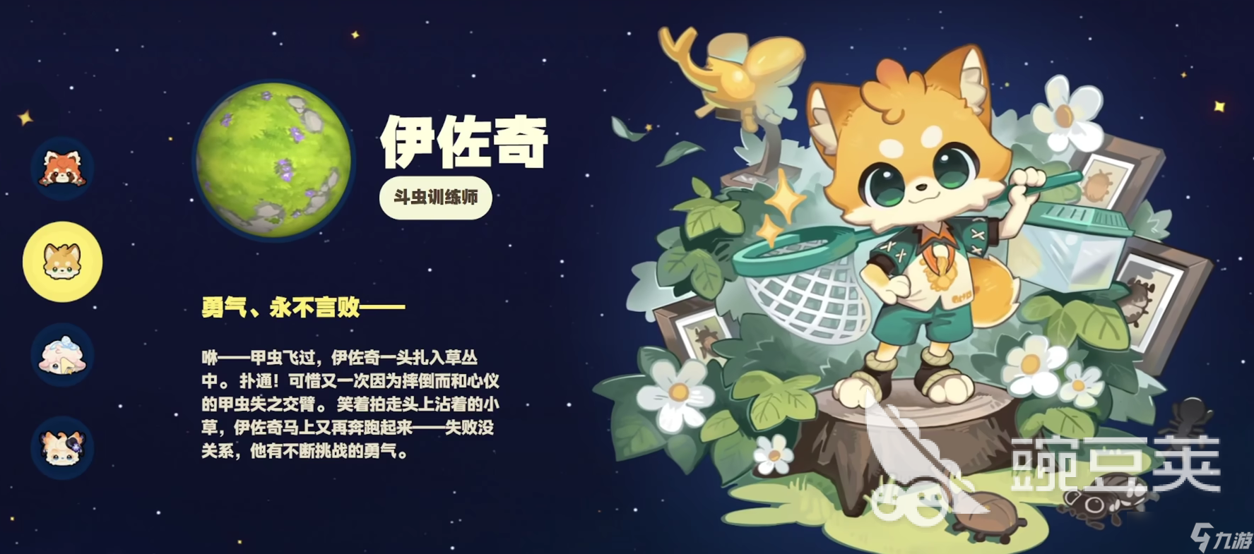 星布谷地角色展示 星布谷地角色一览