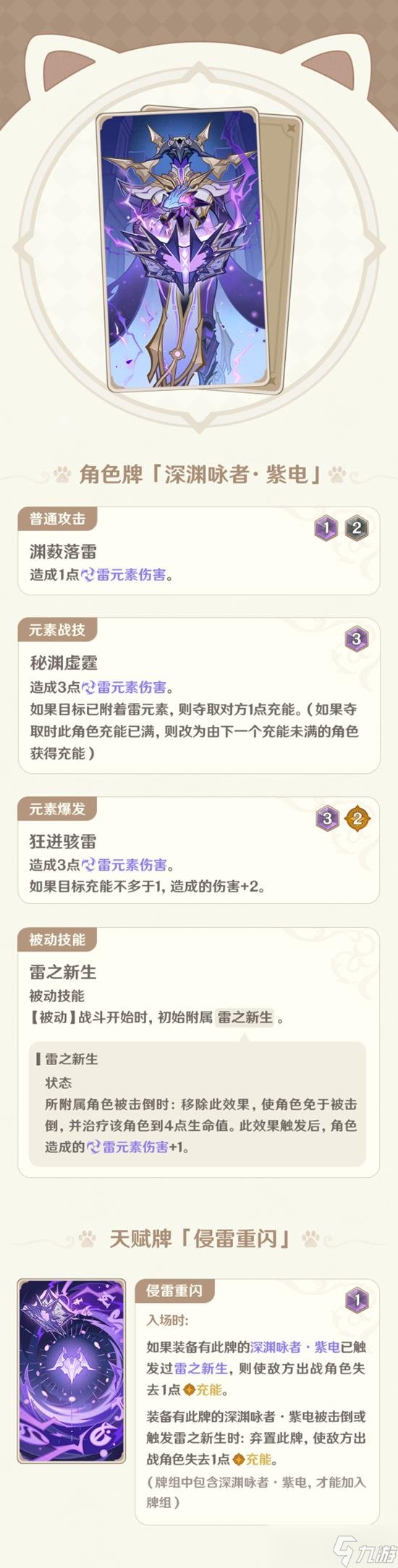 原神七圣召唤更新了哪些内容 5.1版本七圣召唤调整