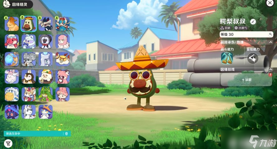 《崩坏因缘精灵》鳄梨叔叔介绍