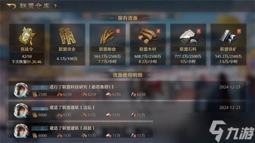 听劝！《九牧之野》三大维度优化联盟玩法