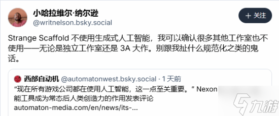 砍手也不用！其他游戏开发者回应《ARC》AI配音争议