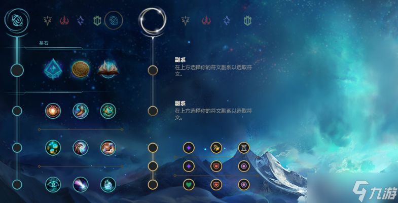 英雄联盟天赋怎么搭配 从入门到精通的全面配置解析