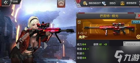 CF手游生化对决最佳武器推荐 强悍打击没商量