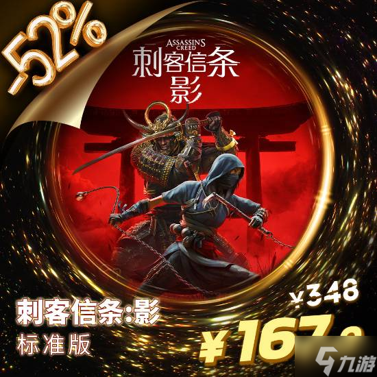 育碧黑五大促开启!免费8折券无限使用